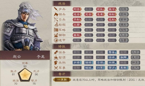 三国志8重制版