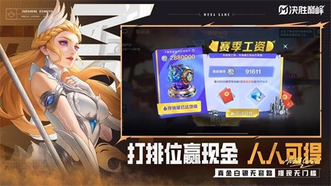 决胜巅峰手游官方版下载安装-决胜巅峰2025手游官服最新版本v1.4.48.4142