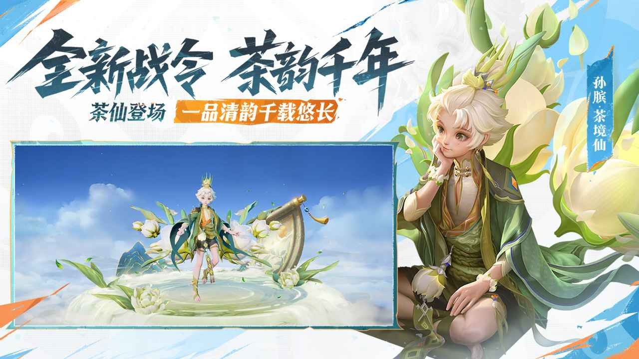 王者荣耀比赛服官方2025最新版下载-王者荣耀比赛服安装包v10.2.1.1