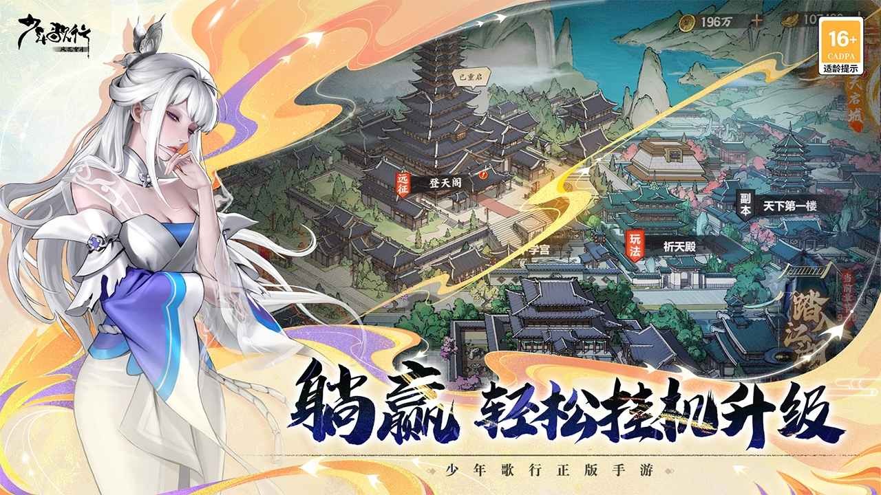 少年歌行风花雪月手游官网版下载-少年歌行风花雪月官方正版手游v1.0.118