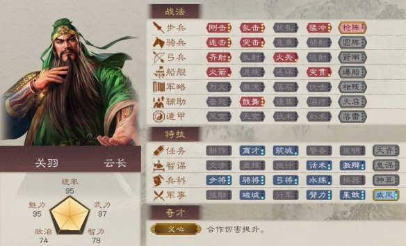 三国志8重制版