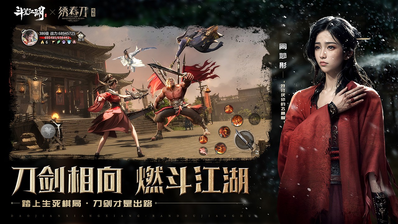 斗笠江湖官方版手游下载-斗笠江湖官方版安卓最新v12.0.1