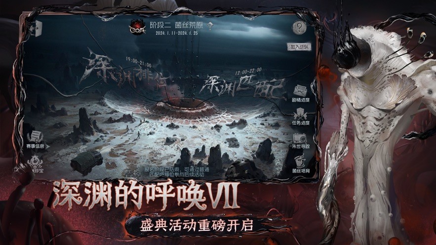 云第五人格官方免费最新版下载-云第五人格官方在线玩v1.5.90