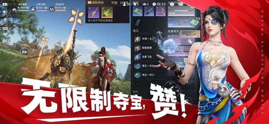 永劫无间云游戏在线玩入口手机下载-永劫无间云游戏入口在线玩官方免费v1.0.0