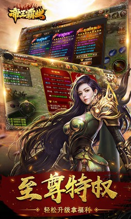 帝王霸业手游-帝王霸业手游官方最新版下载v1.0.1