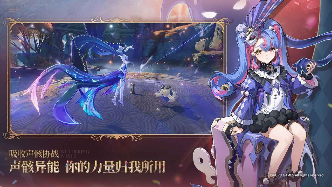 鸣潮手游官方正版下载安装-鸣潮手游2025最新版官方安装包v2.1.0
