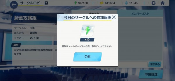 蔚蓝档案日服官方正版