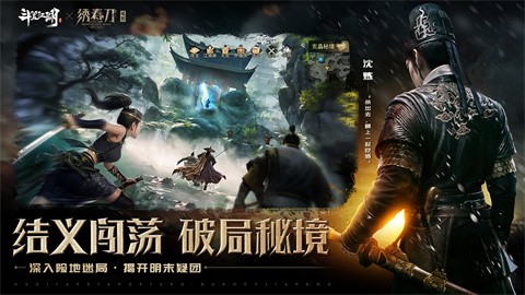 斗笠江湖官方版手游下载-斗笠江湖官方版安卓最新v12.0.1