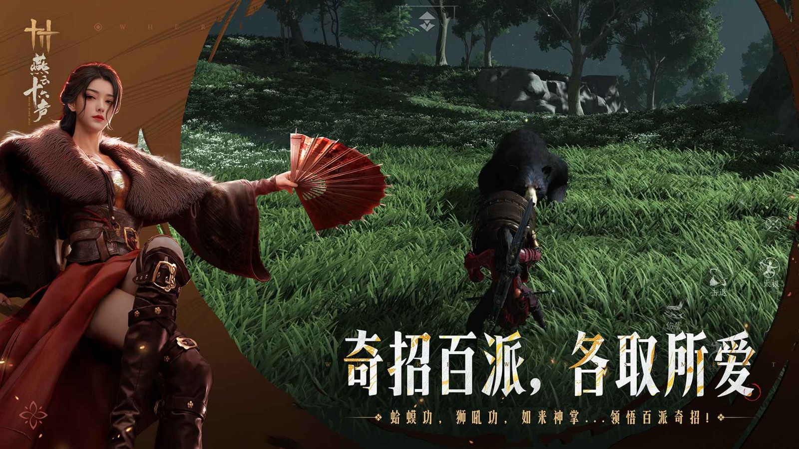云燕云十六声官方手机版下载-云燕云十六声手游官方最新版本v1.0