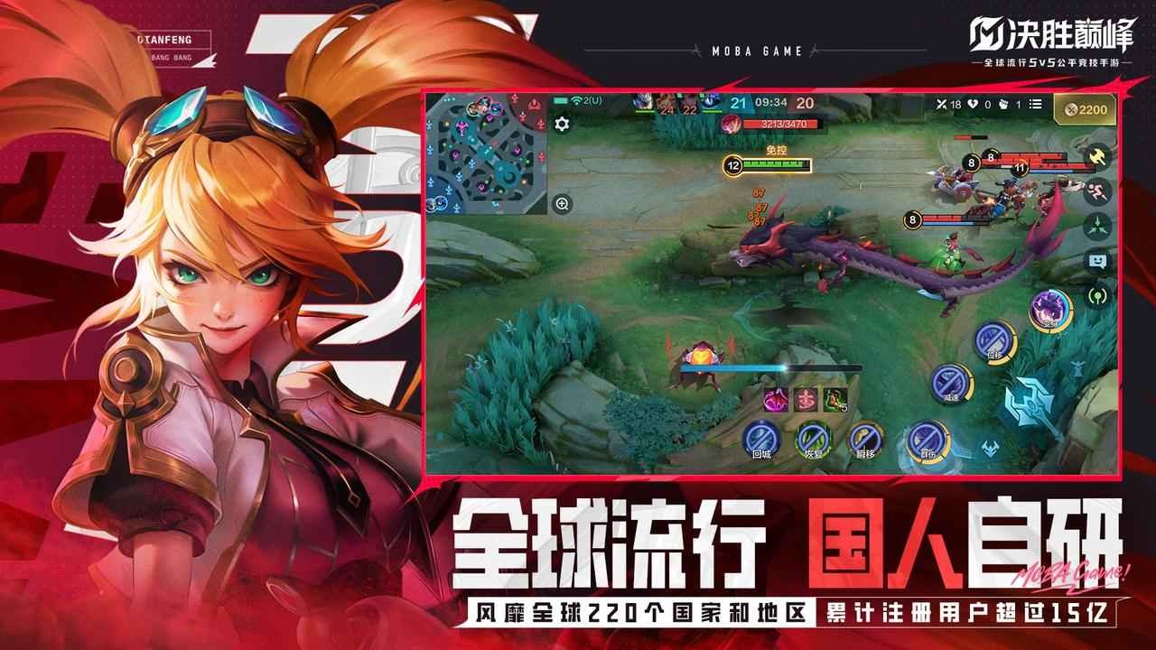 决胜巅峰体验服官方下载安装最新版本-决胜巅峰体验服2025最新版v1.4.48.4142