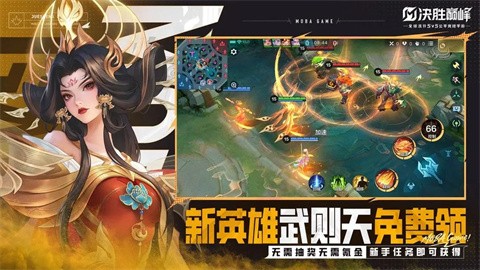 决胜巅峰手游官方版下载安装-决胜巅峰2025手游官服最新版本v1.4.48.4142