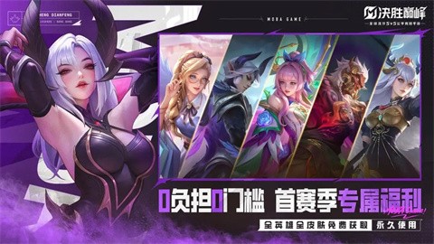 决胜巅峰手游官方版下载安装-决胜巅峰2025手游官服最新版本v1.4.48.4142