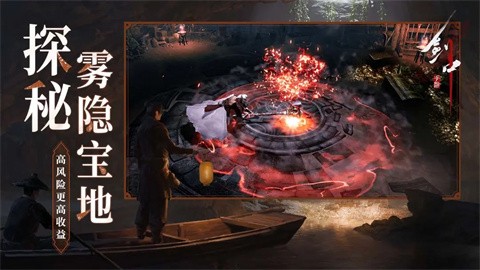 剑中官方版手游下载-剑中2025正版安卓最新版本v1.10
