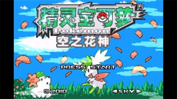 口袋妖怪空之花神萌娘版下载-口袋妖怪空之花神萌娘手机版v2021.02.20.15