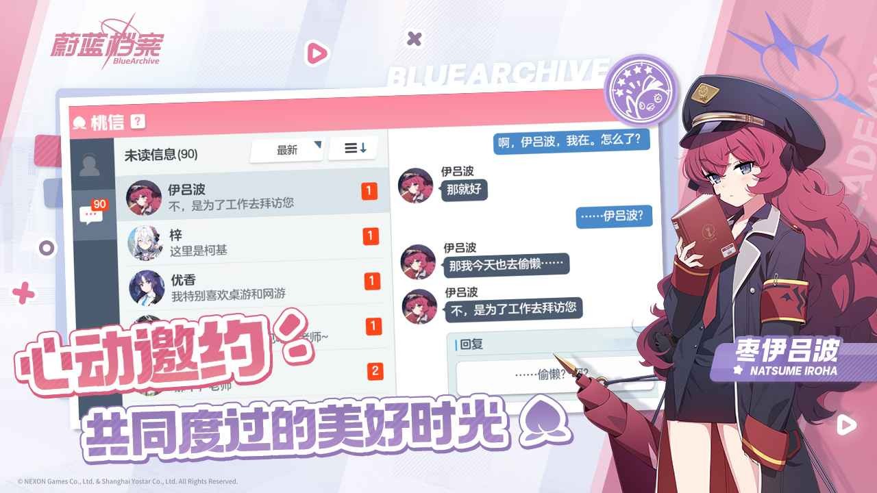 Blue Archive日服下载官方正版-Blue Archive日服安装包v1.69.309377