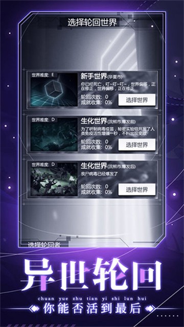 穿越诸天异世轮回手游官方版下载-穿越诸天异世轮回手游2025最新版本v2.6.0