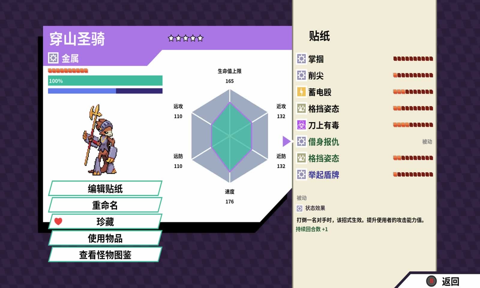 磁带妖怪移植版手游下载-磁带妖怪安卓移植版v1.5.0