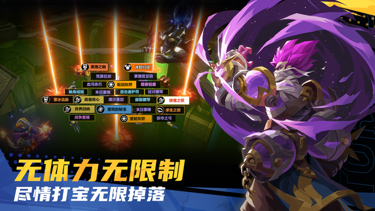 火炬之光无限正式版下载-火炬之光无限正式版最新v9.0.0