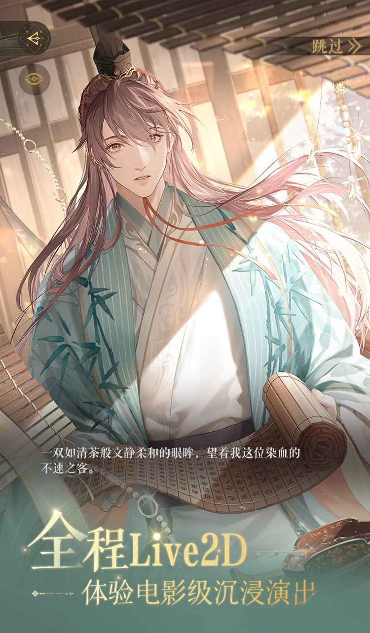 如鸢官服下载安装-如鸢官服最新版本v1.19