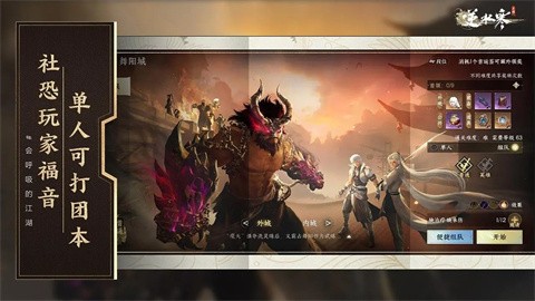 云逆水寒手游官网手游下载-云逆水寒手游官服安卓版最新v2.2.2