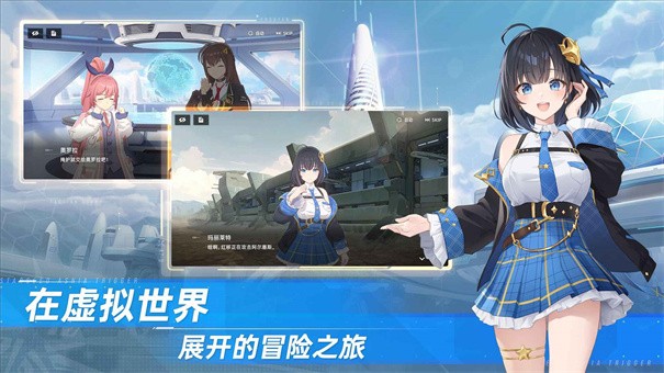 星链计划未来少女国际服手游下载-星链计划未来少女国际服安卓最新v2.6