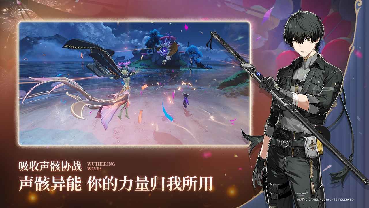 鸣潮云游戏官方手机版下载-鸣潮云游戏秒玩v2.1.0
