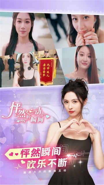 怦然心动的瞬间官方版下载手机版-怦然心动的瞬间官方版安卓最新v1.0