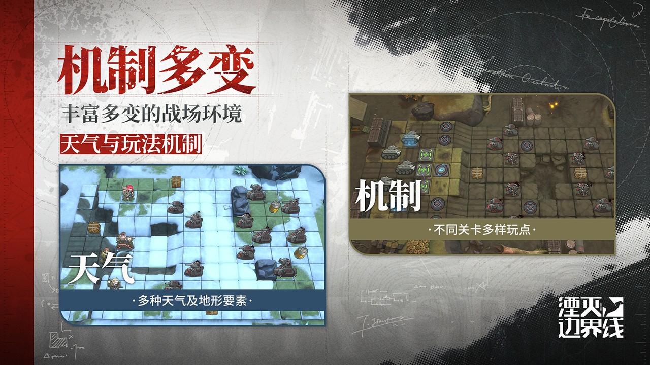 湮灭边界线官方版手游下载-湮灭边界线官方版安卓最新版v1.18.3.1