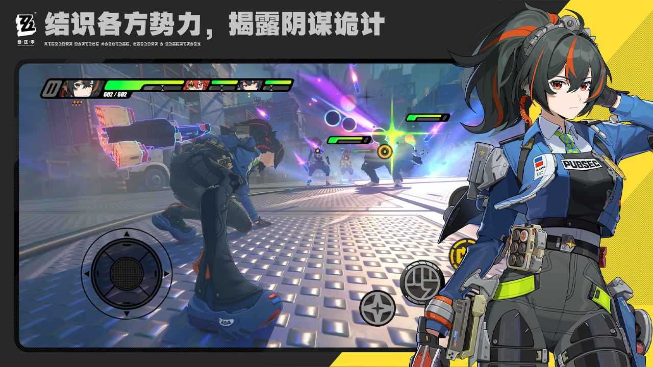 绝区零官服手游正式版下载-绝区零官服最新版v1.5.0