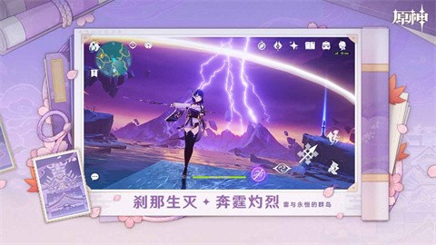 云原神正版官方手游下载-云原神正版安卓最新v5.4.0