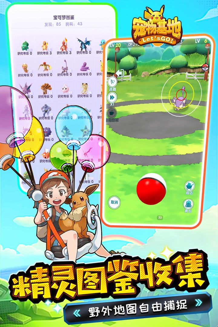 宠物基地手游-宠物基地手游安卓版v1.0.0