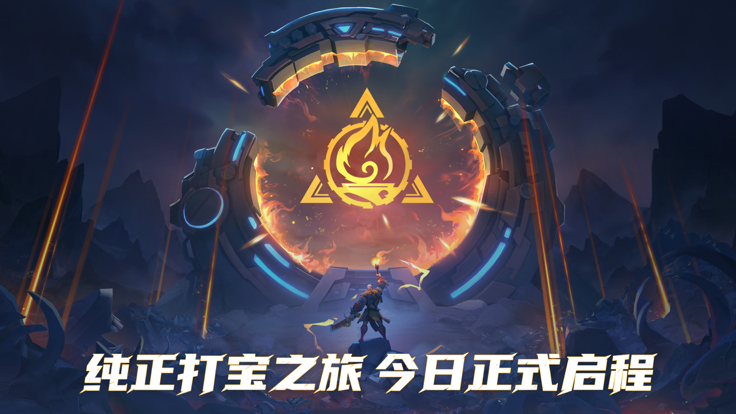 火炬之光无限正式版下载-火炬之光无限正式版最新v9.0.0