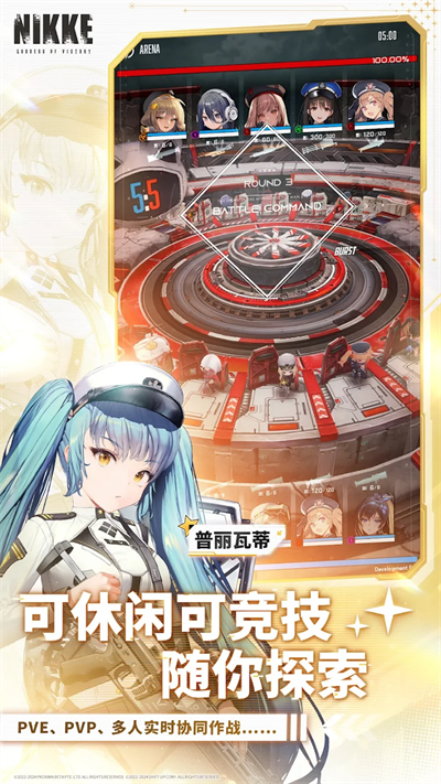 NIKKE胜利女神手游官方安卓最新版本下载-NIKKE胜利女神手游官方中文v129.12.2