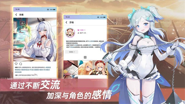 星链计划未来少女国际服手游下载-星链计划未来少女国际服安卓最新v2.6