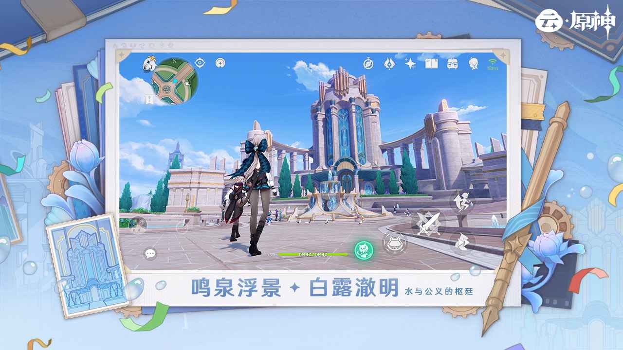云原神安卓官方下载正版-云原神手游安卓安装包v5.4.0