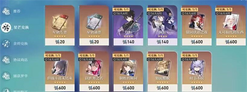 云星穹铁道秒玩版