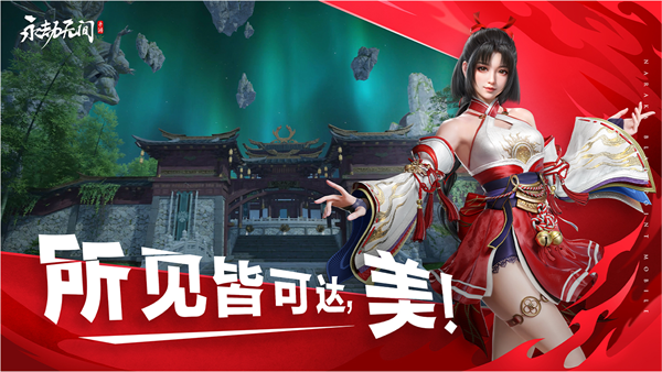 永劫无间官方手游2025最新版下载-永劫无间官方手游安卓手机版v1.0.291536
