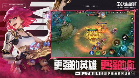 决胜巅峰官方版手游下载-决胜巅峰官方版安卓最新v1.4.48.4142