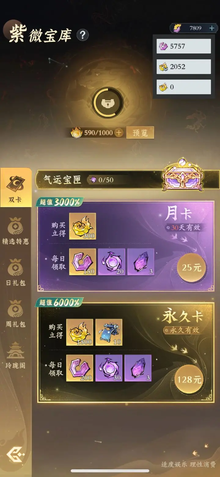 问剑长生官方版