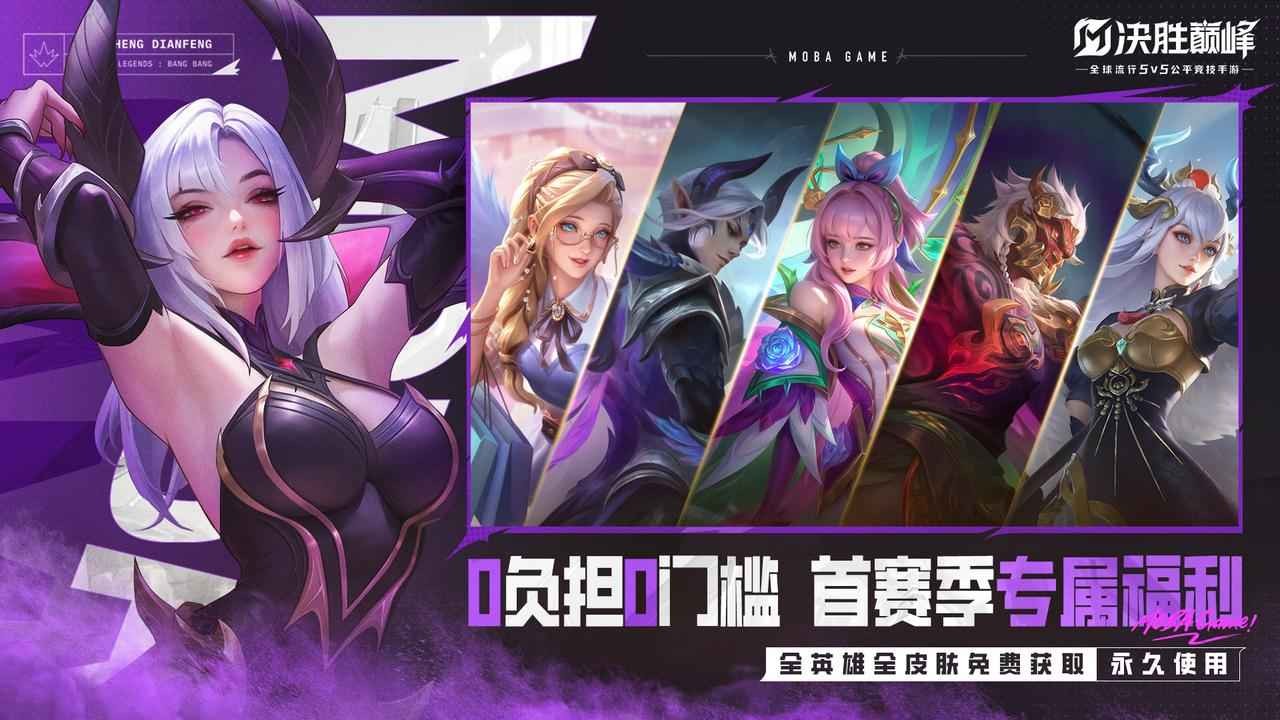 决胜巅峰体验服官方下载安装最新版本-决胜巅峰体验服2025最新版v1.4.48.4142
