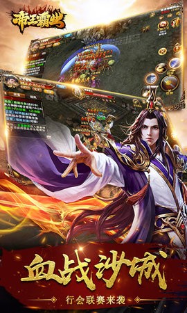 帝王霸业手游-帝王霸业手游官方最新版下载v1.0.1