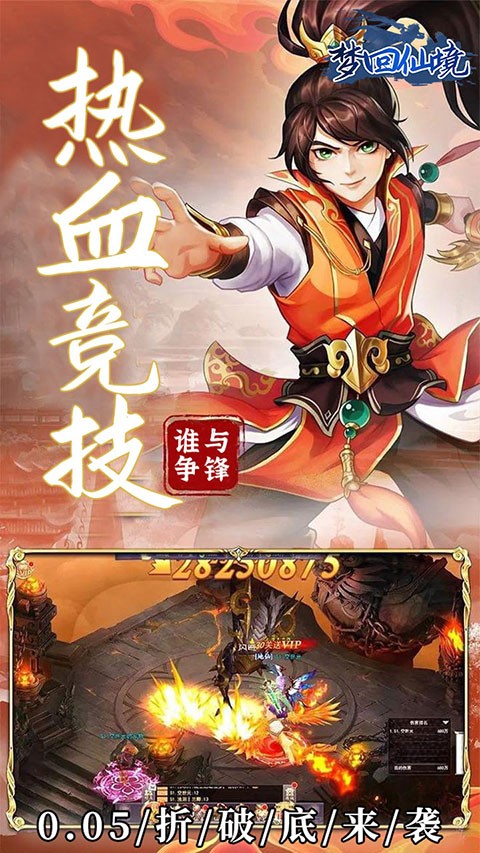 梦回仙境0.05折手机版下载-梦回仙境0.05折扣手游官方版v1.0.0