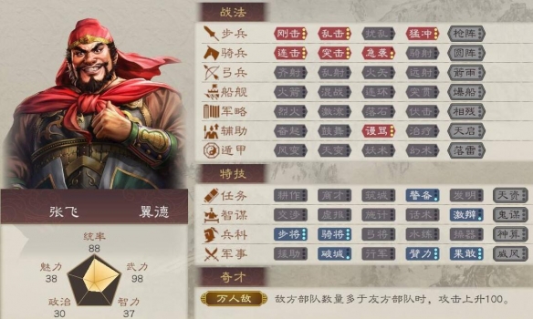 三国志8重制版