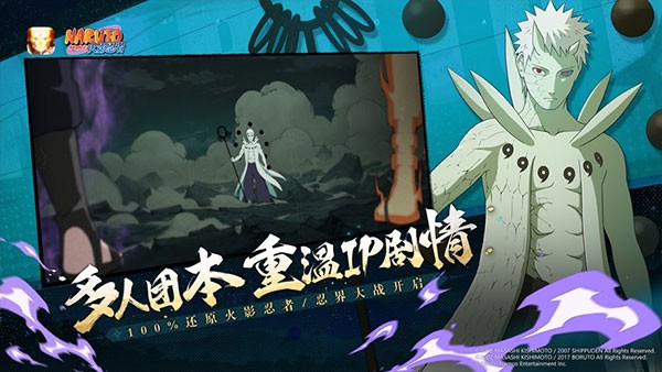 火影忍者云游戏免费版秒玩入口-火影忍者云游戏免费版安卓最新v5.0.1.4019306