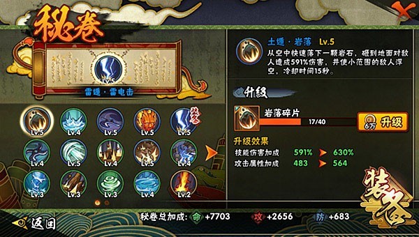 火影忍者手游云游戏秒玩入口下载-火影忍者手游云游戏在线玩2025最新版v5.0.1.4019306