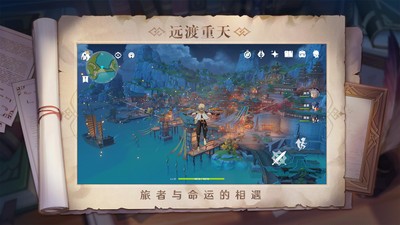 原神国际服官方安卓下载2025最新版本-原神国际服官方最新安装包v5.4.0