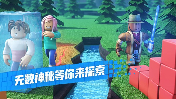 Roblox罗布乐思手机版下载安装-Roblox罗布乐思2025正版手游最新v2.659.473