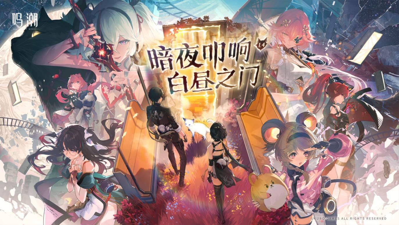 云鸣潮手游下载官方正版入口-云鸣潮手游在线玩v2.1.0