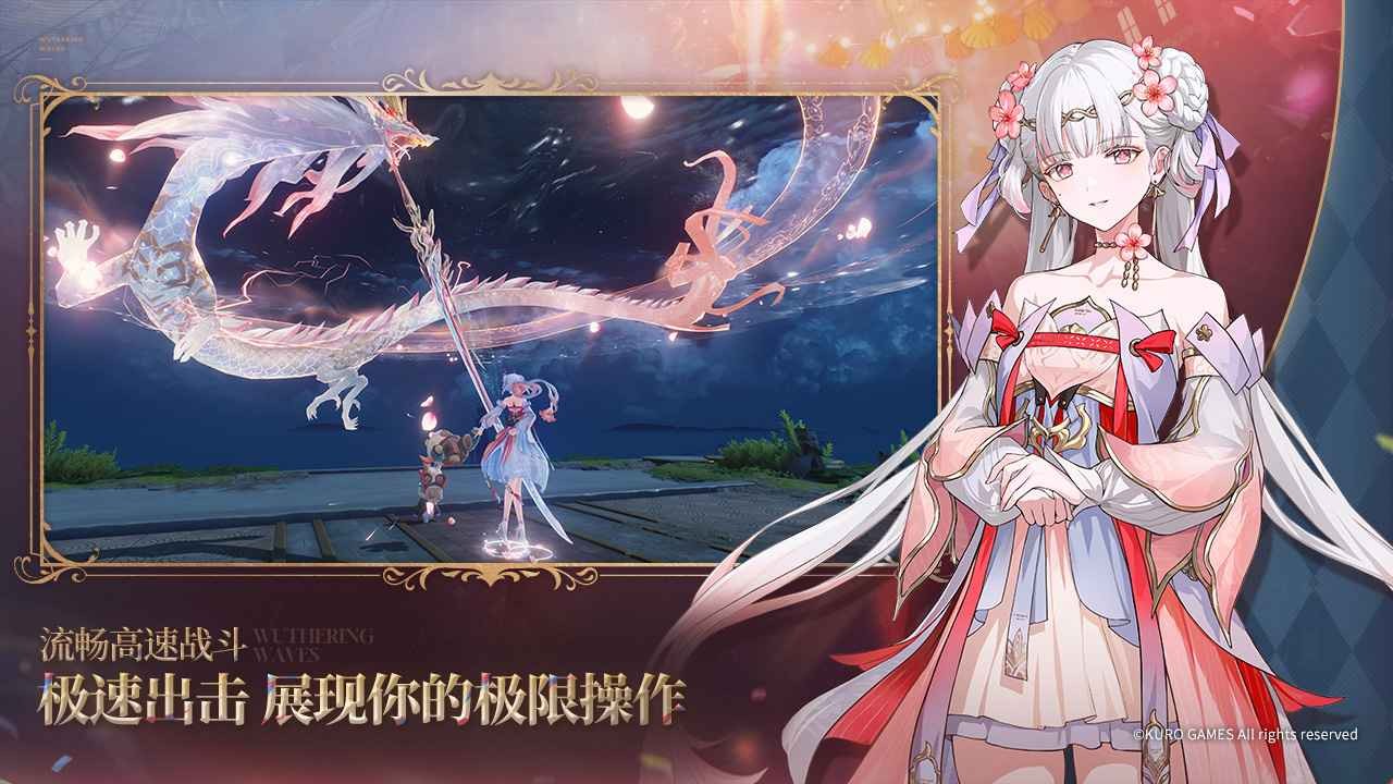 鸣潮手游官方正版下载安装-鸣潮手游2025最新版官方安装包v2.1.0
