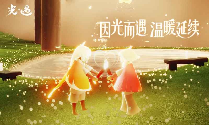 sky光遇体验服最新版下载安装-sky光遇体验服国际安卓最新版v0.28.0305156